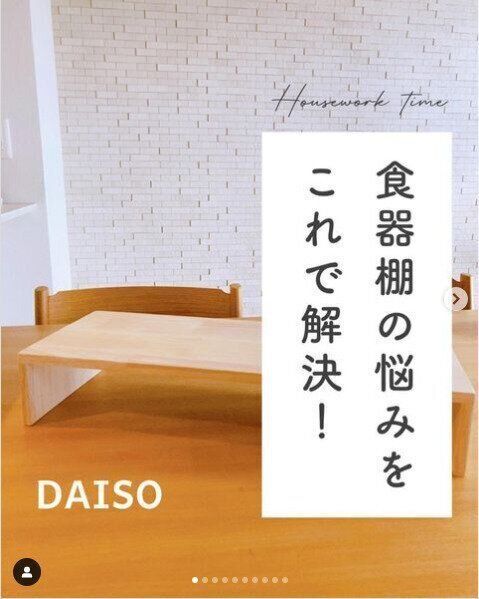 【ダイソー】食器棚にも活用できる！パソコン用テーブルは見つけたら即買いすべし