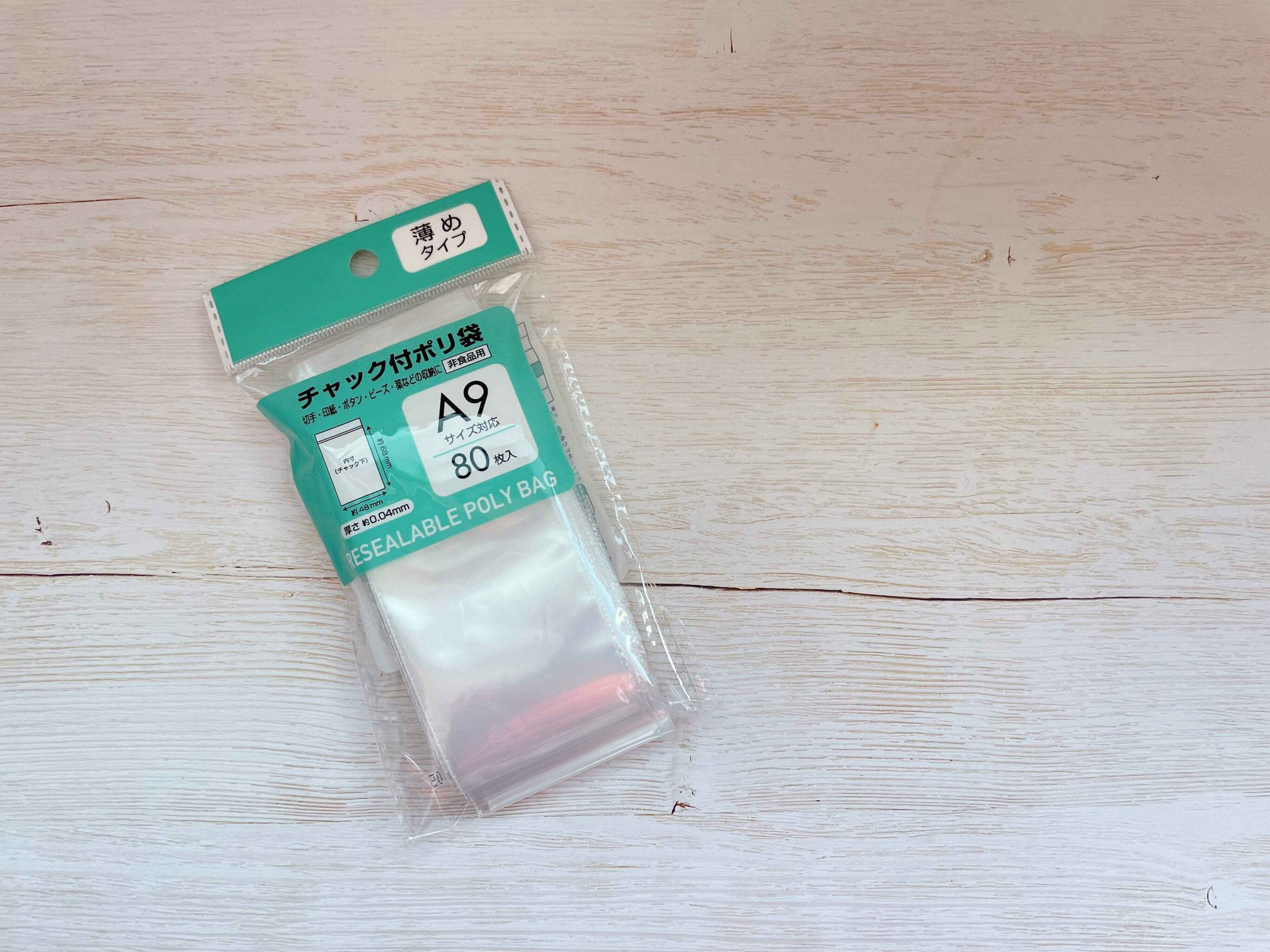 チャックポリ袋（薄めタイプ）