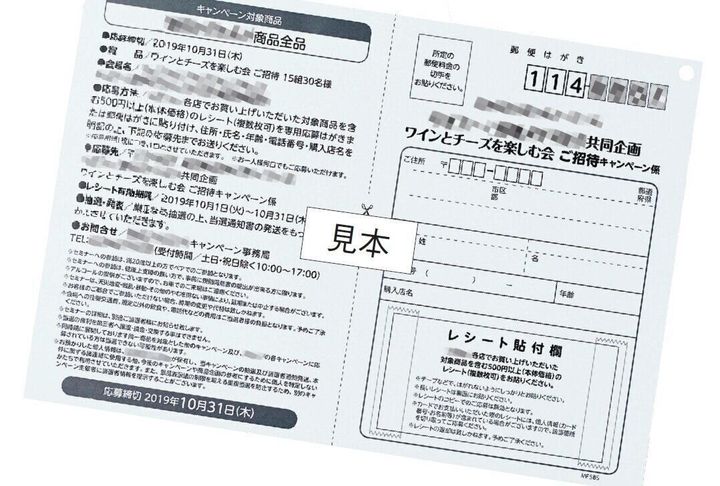 定番 穴場を狙うなら ハガキ懸賞の必勝テク10 サンキュ 定番 穴場を狙うなら ハガキ懸賞の必勝テク10 サンキュ