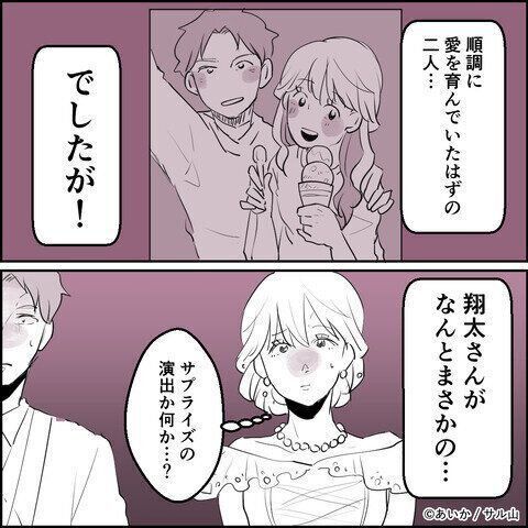 第11話「毒親姉妹～愛サレた私と壊シタ従姉妹～」