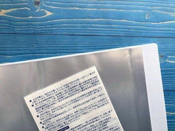 必要書類をファイルに