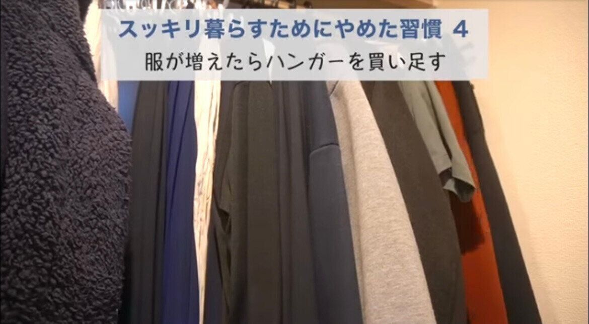 4.服が増えたらハンガーを買い足す