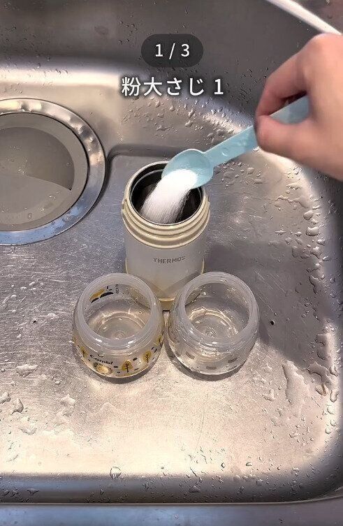 【ダイソー】水筒の茶渋も簡単にピカピカになる