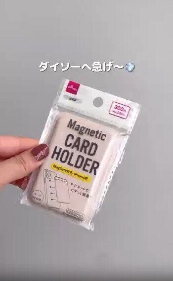 【ダイソー】高見え感抜群！MagSafe対応カードケース