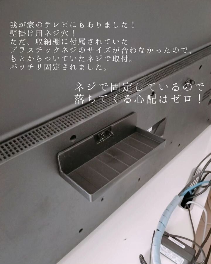 【キャンドゥ】壁掛け用のネジ穴をつかってしっかり固定できる