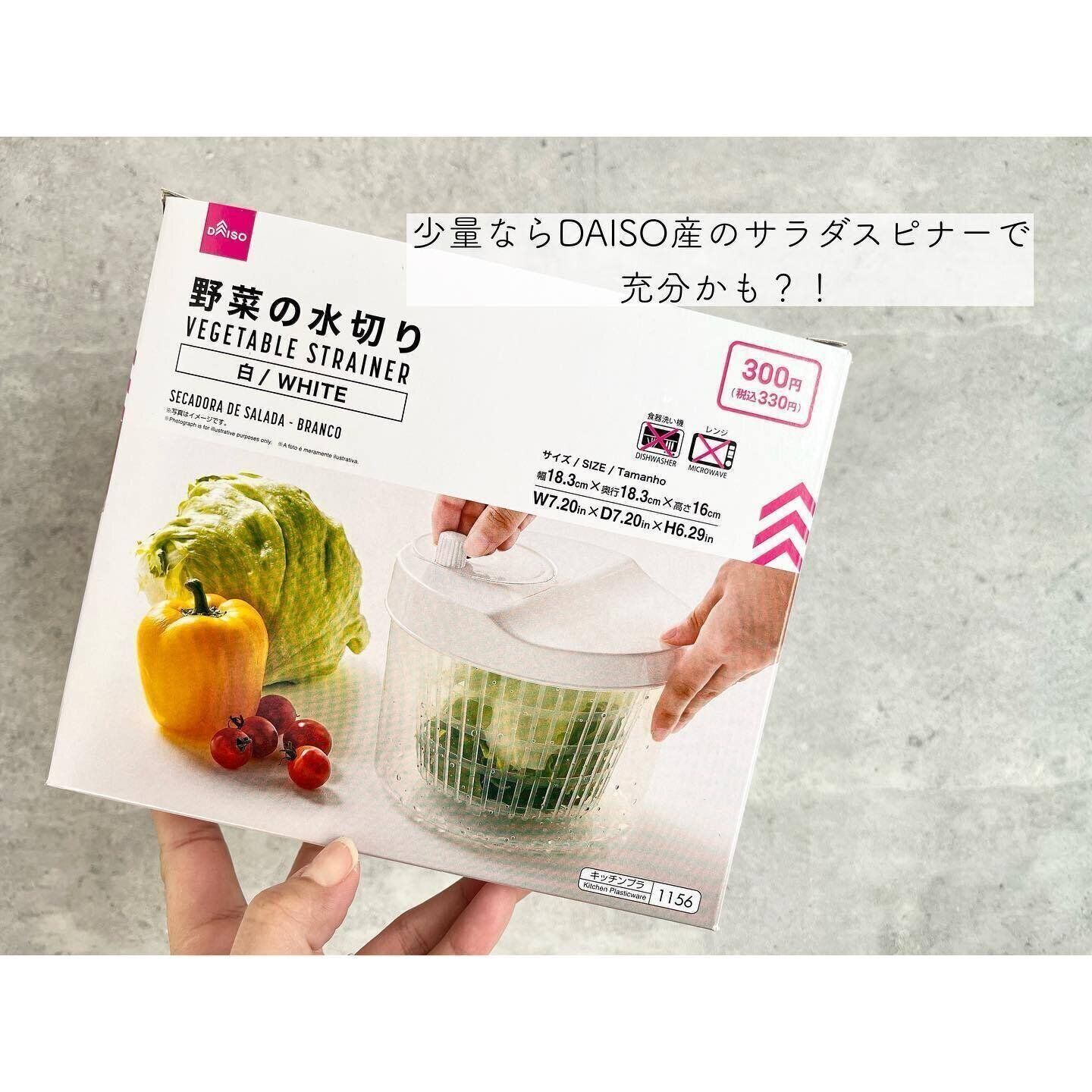 【ダイソー】面倒な野菜の水切りが楽に！料理の時短にも