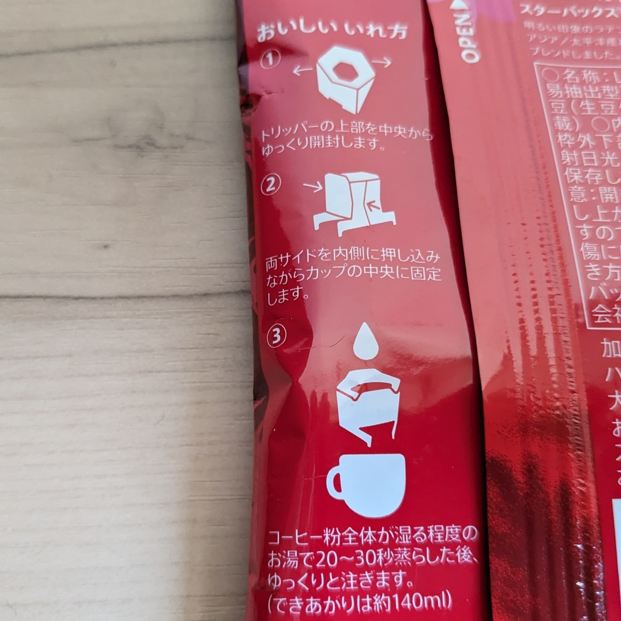 スターバックスコーヒー　オリガミ　クリスマスブレンド