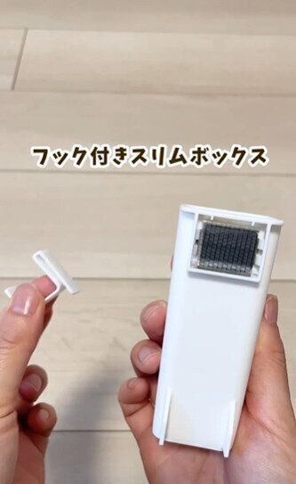 マグネットで浮かせて！「フック付きスリムボックス（マグネット）」
