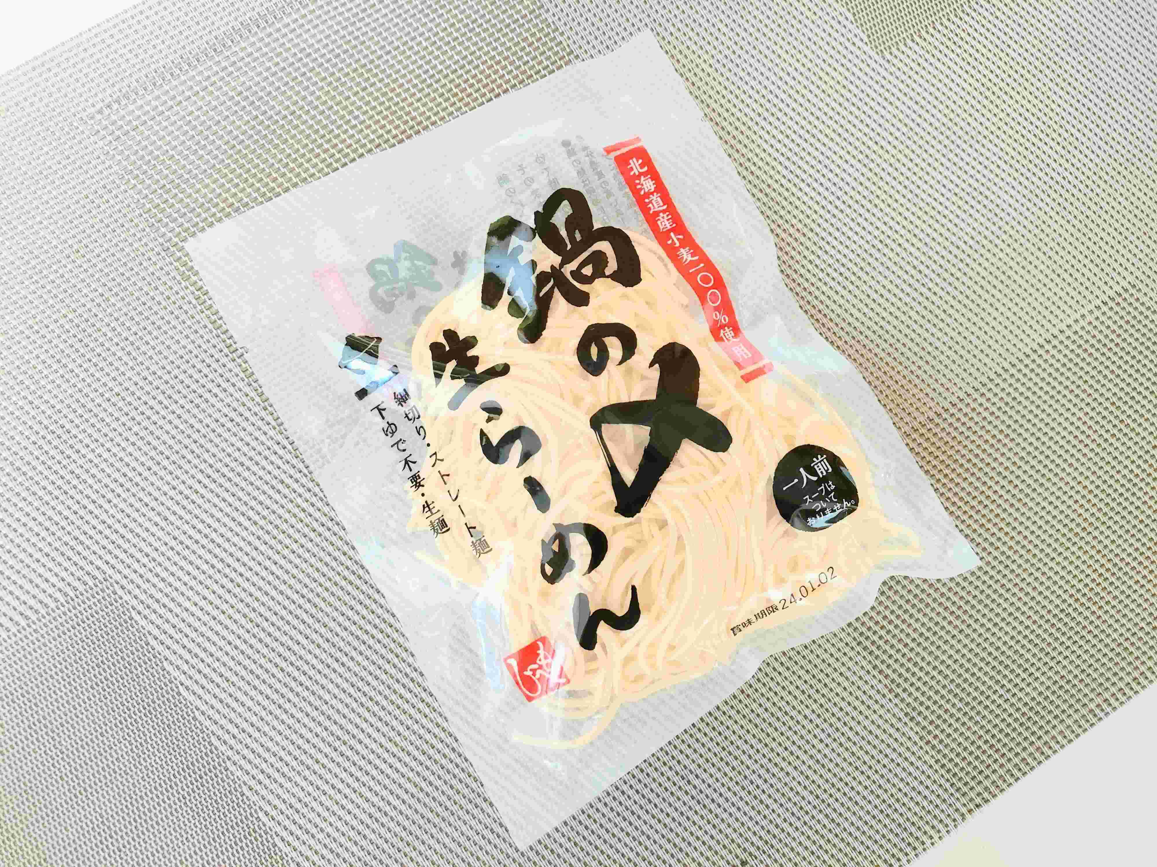 鍋の〆生ラーメン