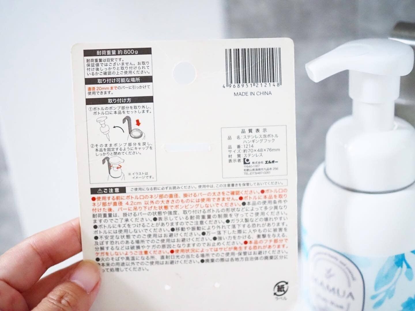 バーに引っかけられる「ステンレス泡ボトルハンギングフック」