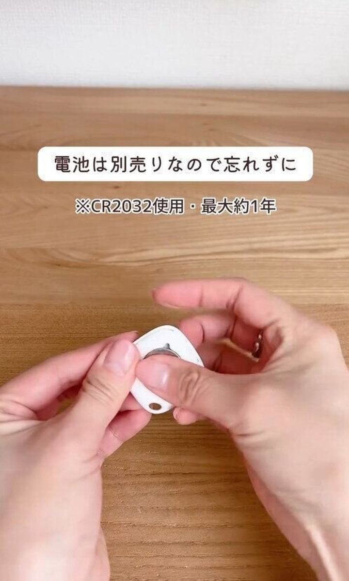 え…?安すぎない!?1,100円の「紛失防止タグ」