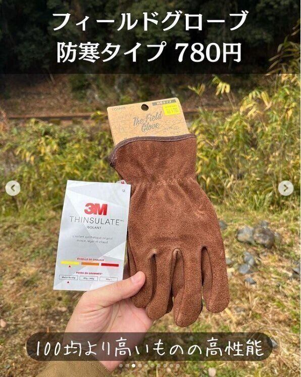 【ワークマン】かっこいいだけじゃなく高性能