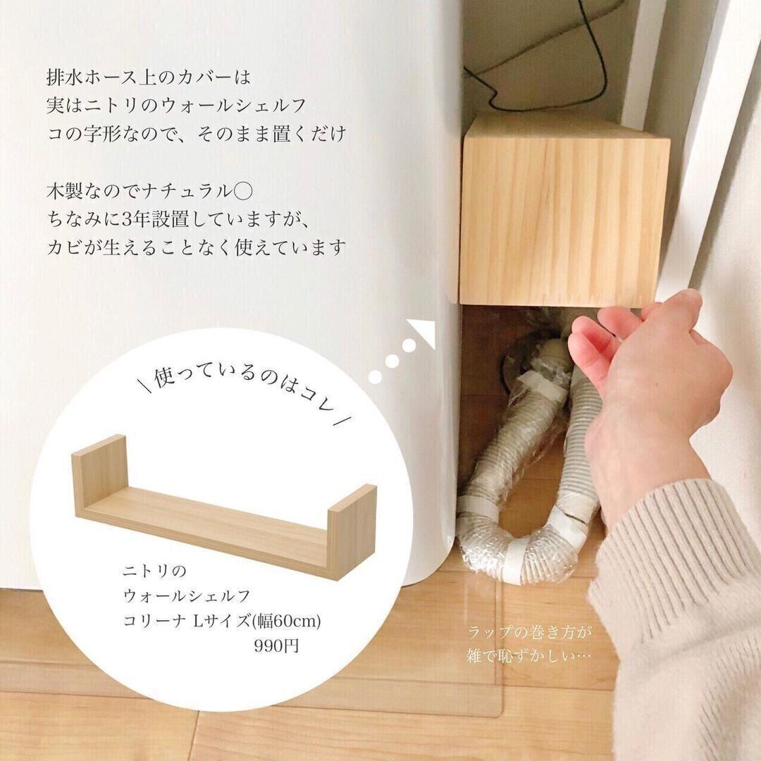 ウォールシェルフをすき間収納に活用！