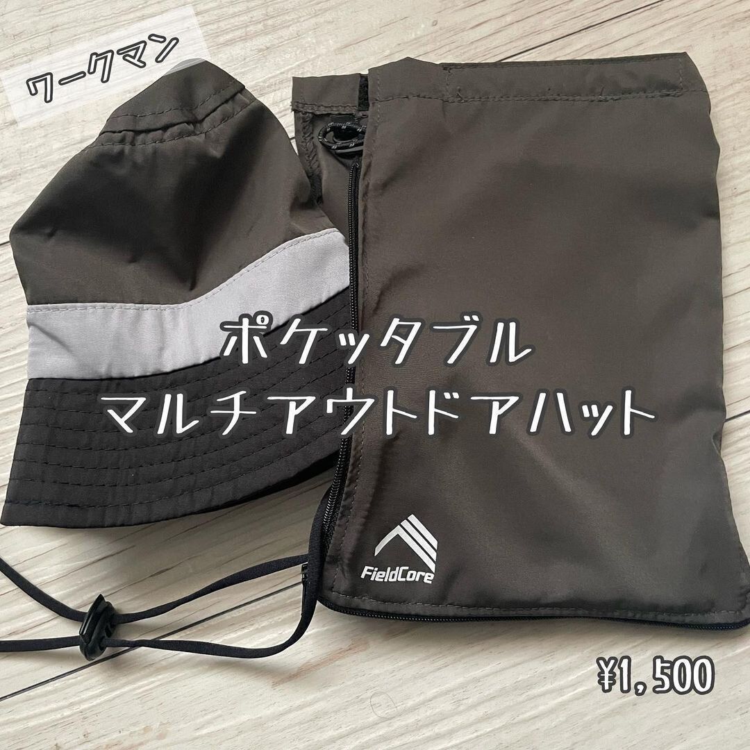 【セリア】さまざまなシーンで使えるマルチアウトドアハット