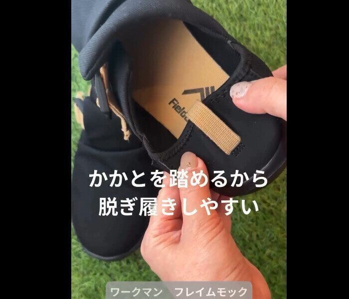 【ワークマン】キャンプにピッタリ！フレイムモック