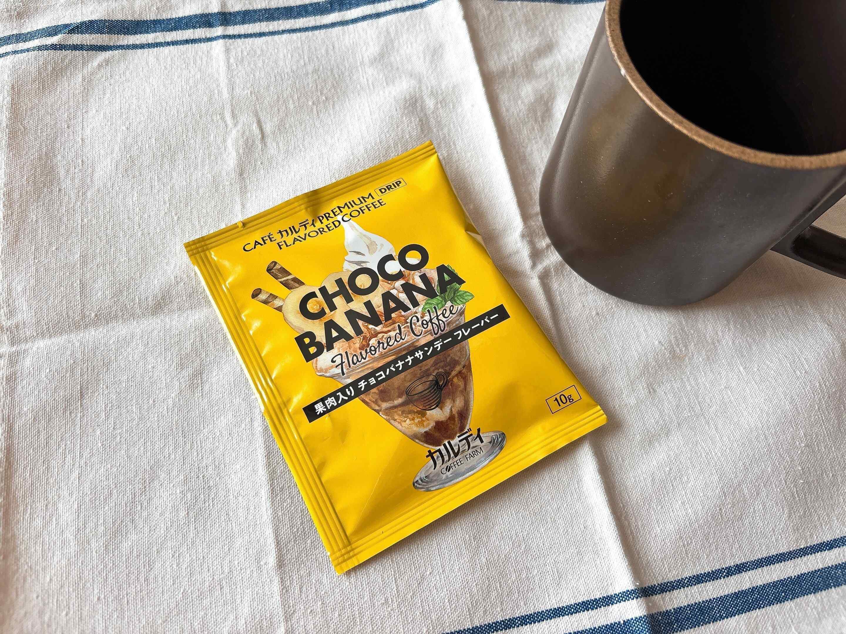 チョコバナナサンデーフレーバー