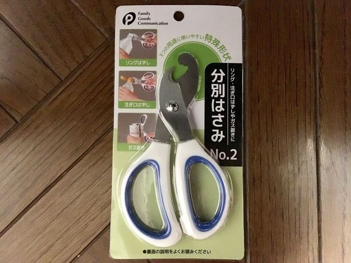 100均の便利グッズで面倒なゴミの分別がラクに サンキュ 100均の便利グッズで面倒なゴミの分別がラクに サンキュ