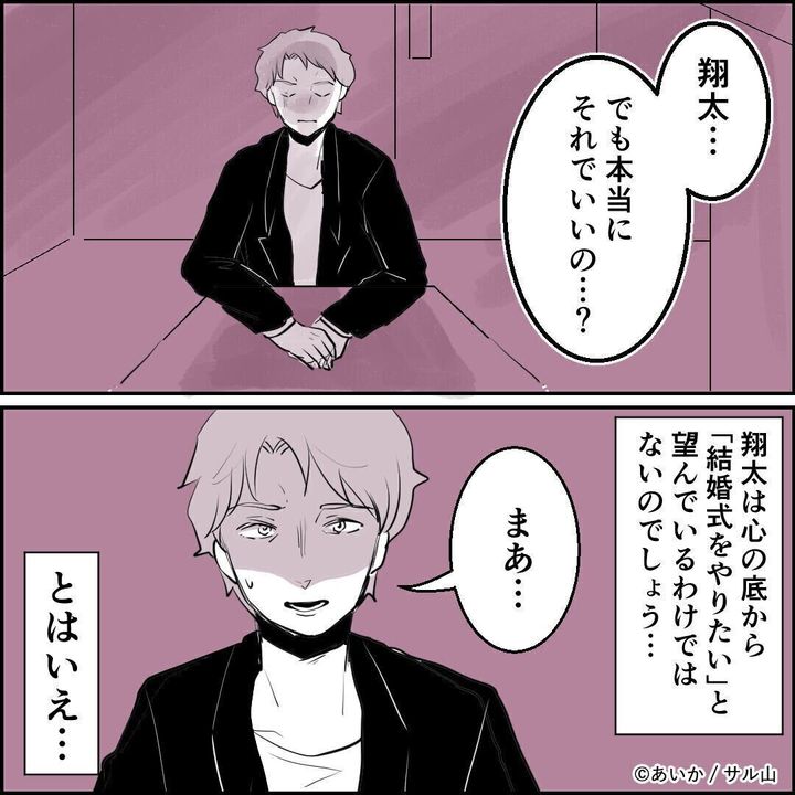 第9話「毒親姉妹~愛サレた私と壊シタ従姉妹~」