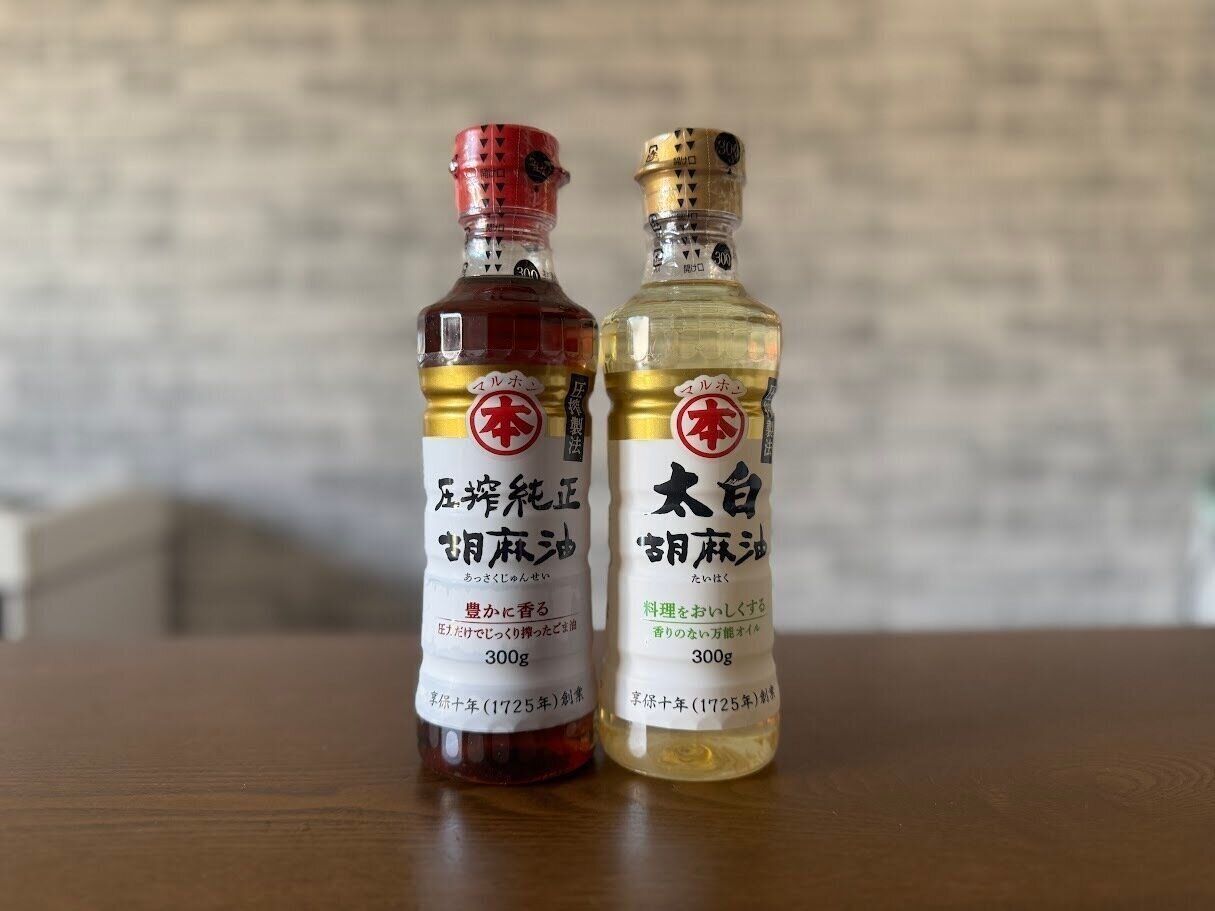 毎日の料理をワンランクアップ！「太白胡麻油」と「圧搾純正胡麻油」