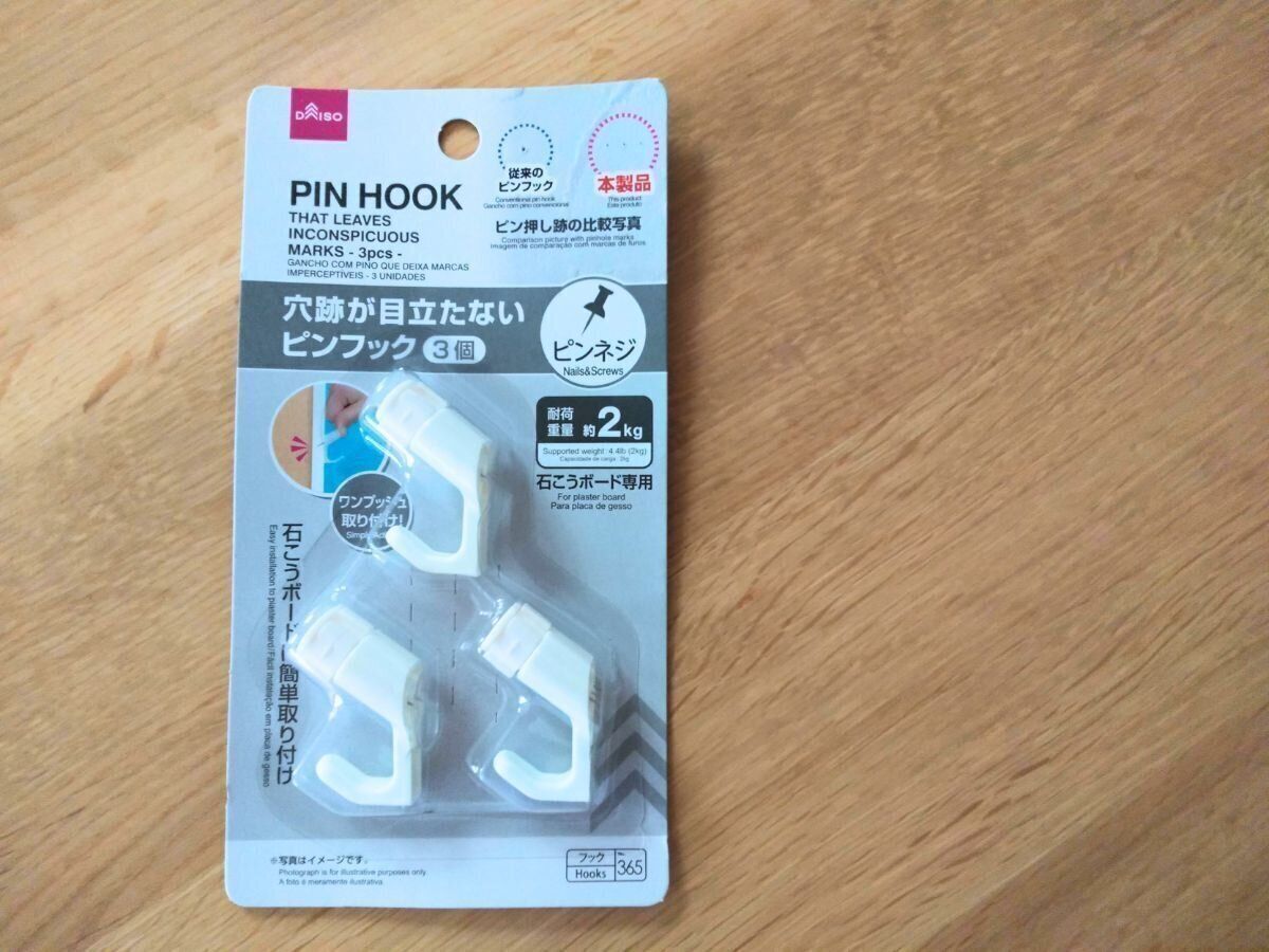 ダイソー『穴跡が目立たないピンフック』の商品画像