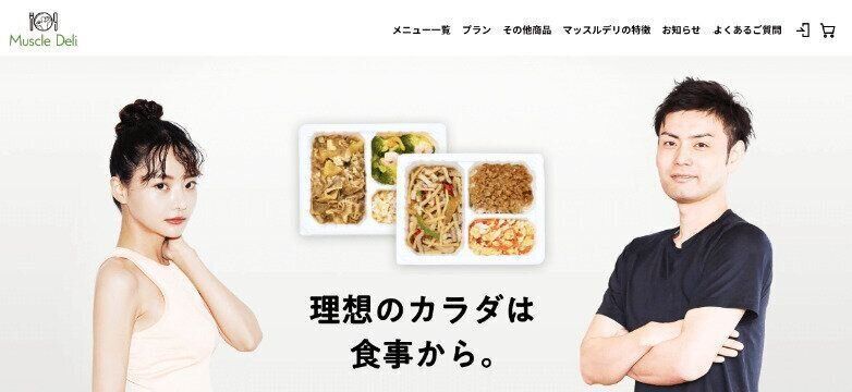 出典：マッスルデリ