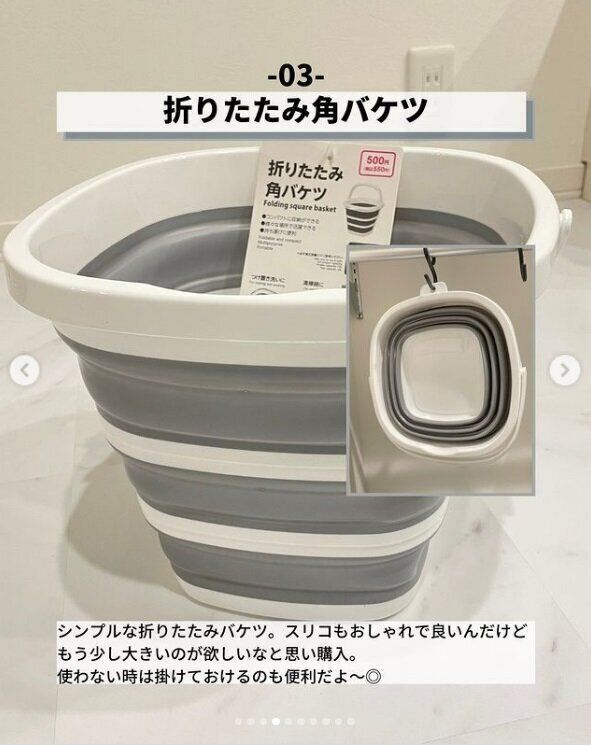 【ダイソー】かさばるバケツは折りたたむ