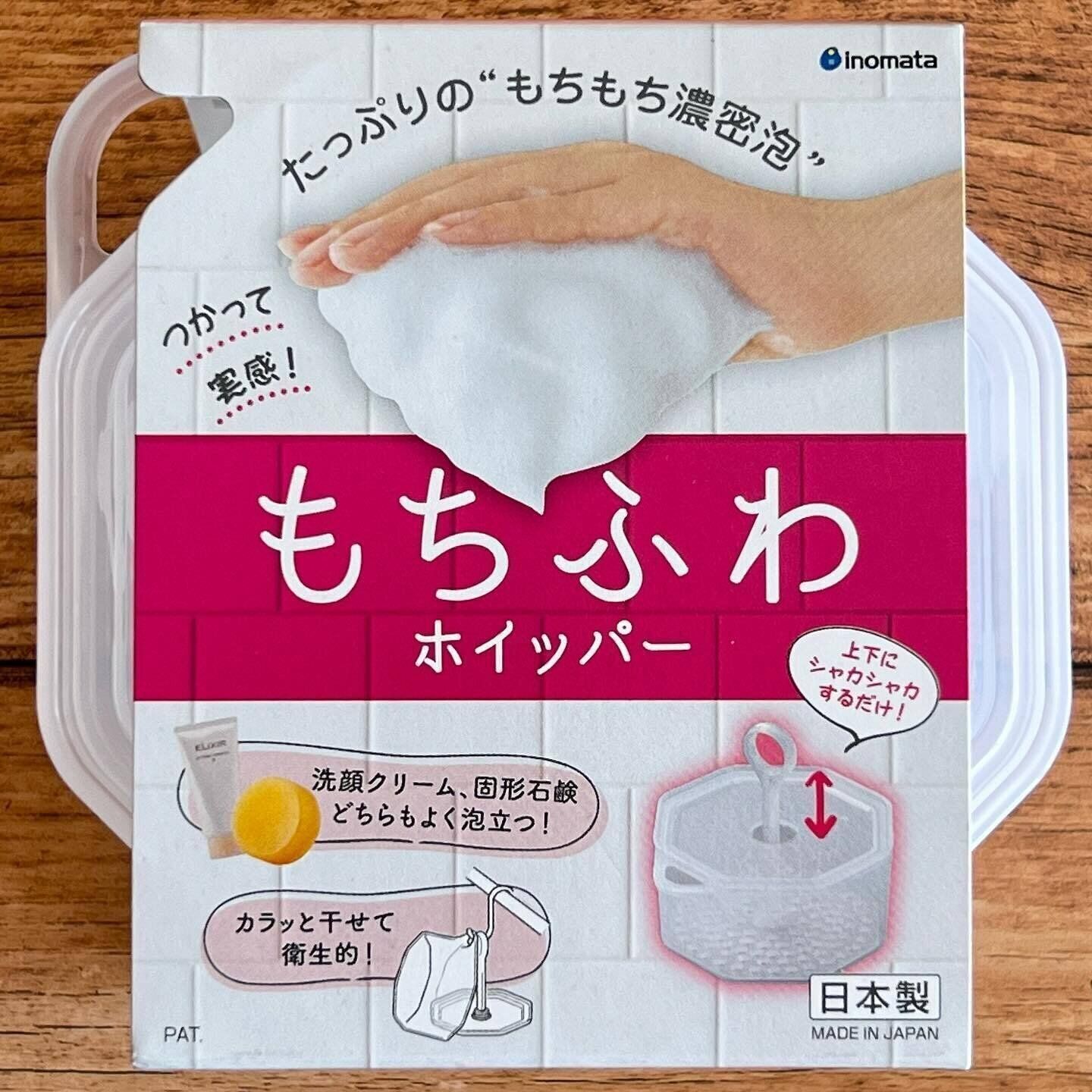 【セリア】ふわふわの泡ができる！「もちふわホイッパー」