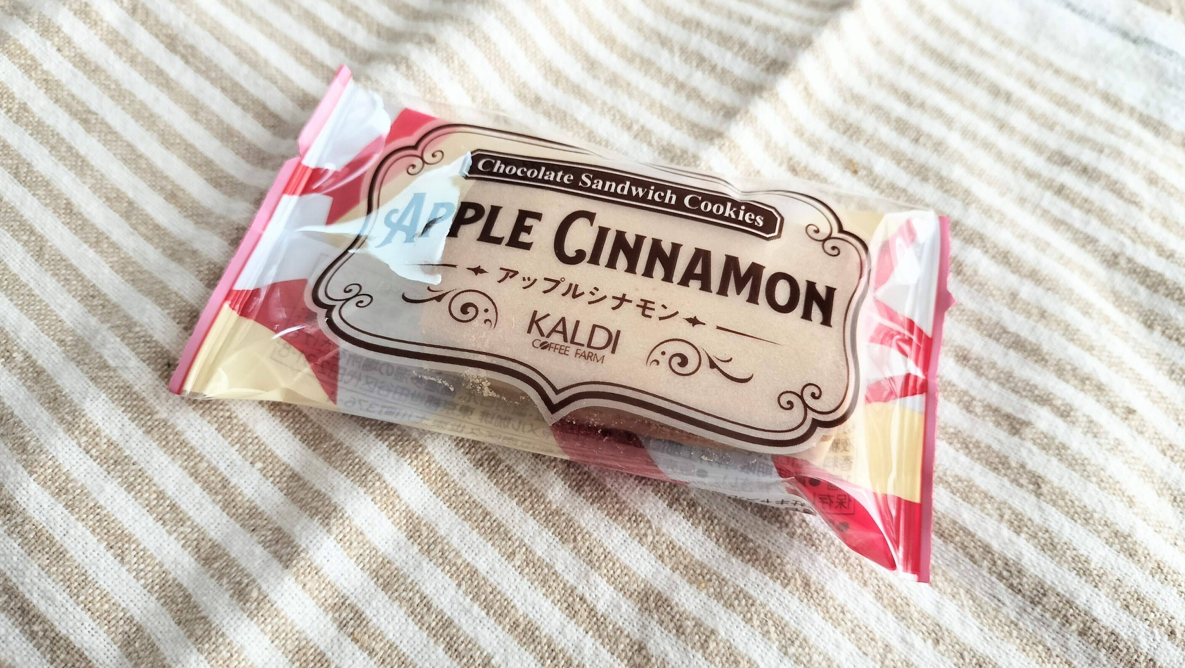 アップルシナモン