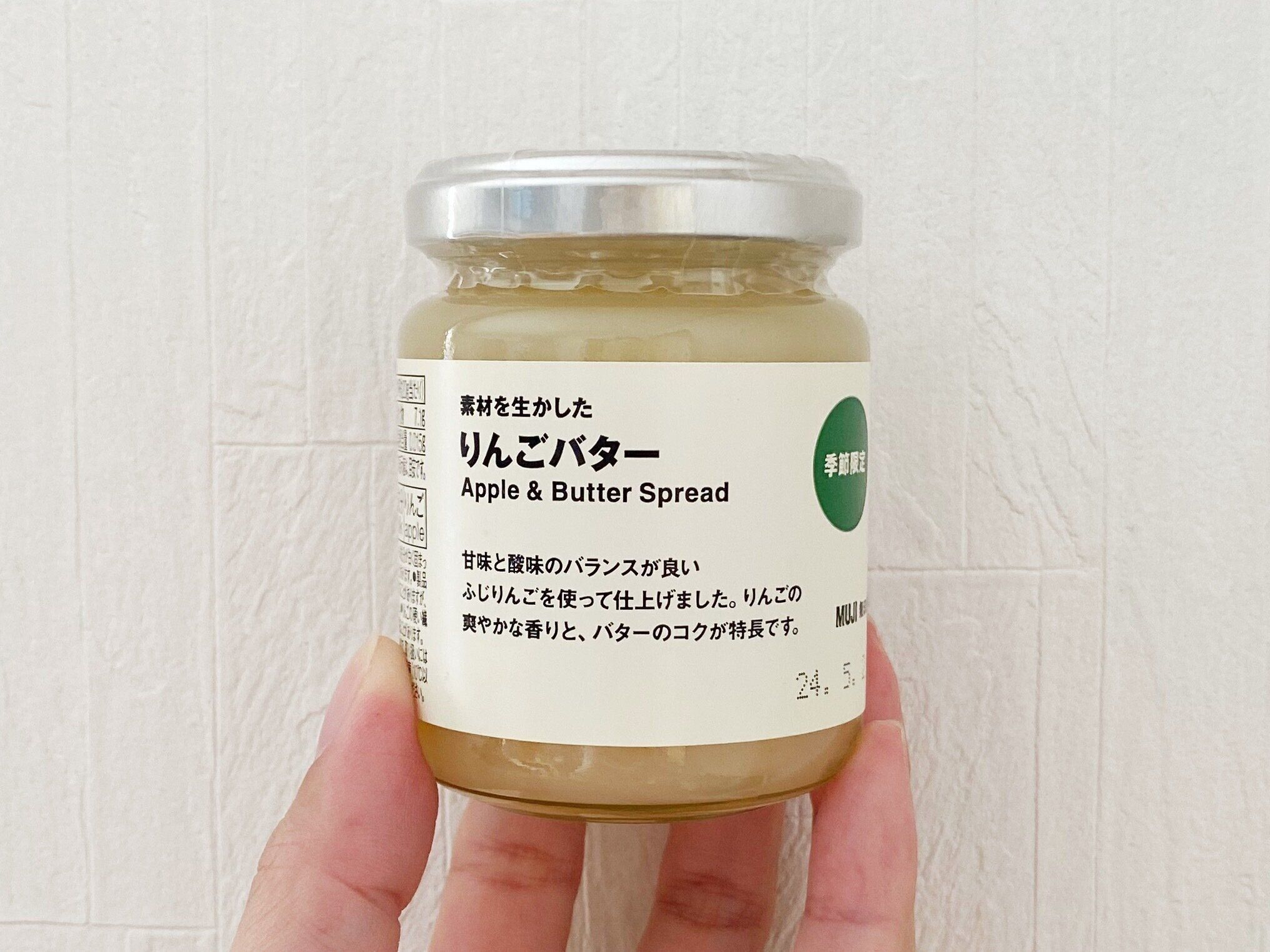 素材を生かしたりんごバター