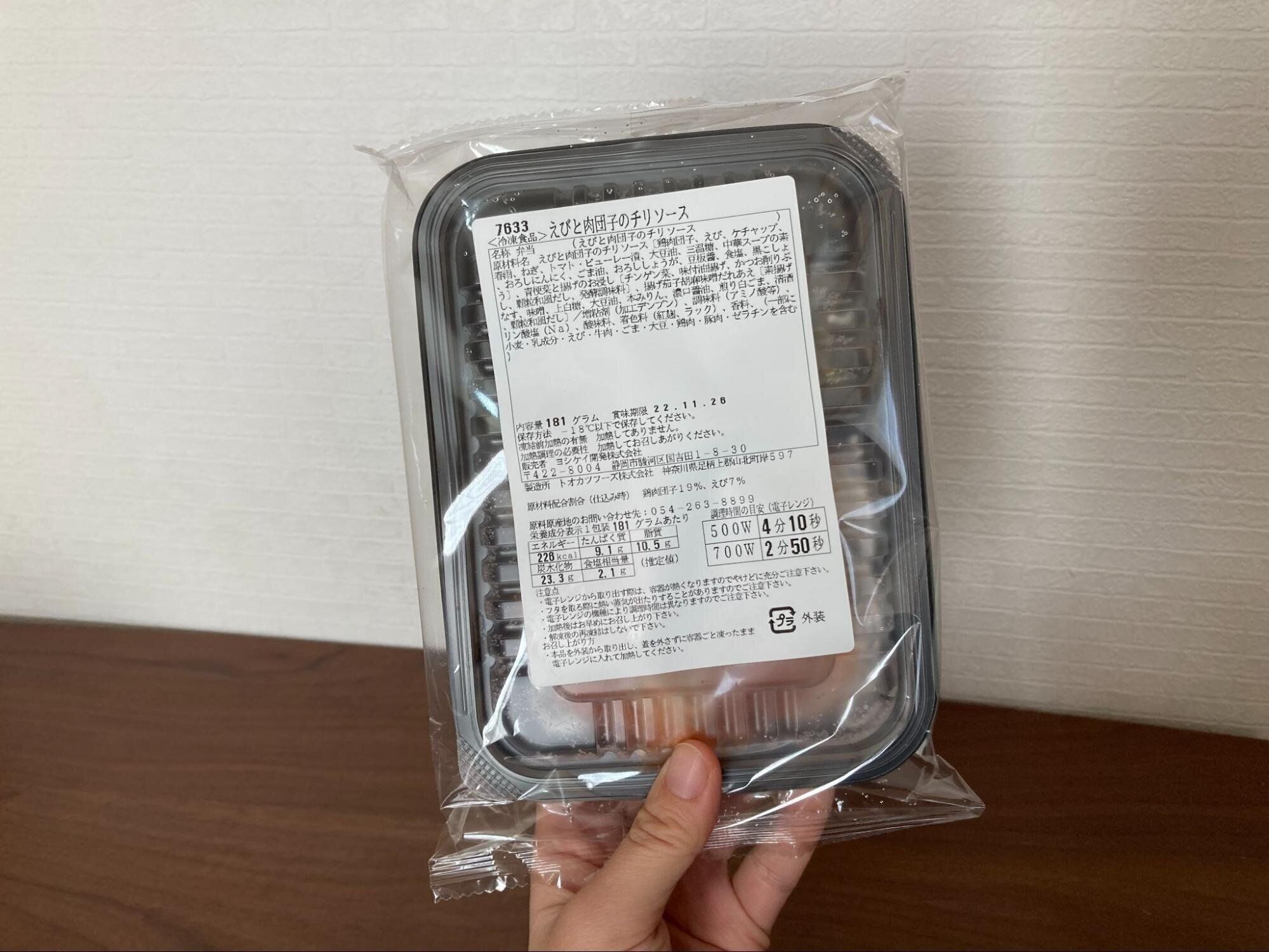 ヨシケイ　えびと肉団子のチリソース