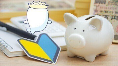 ＜iDeCo＞iDeCo入門　FPが教える！基礎からわかる個人型確定拠出年金（イデコ）の始め方