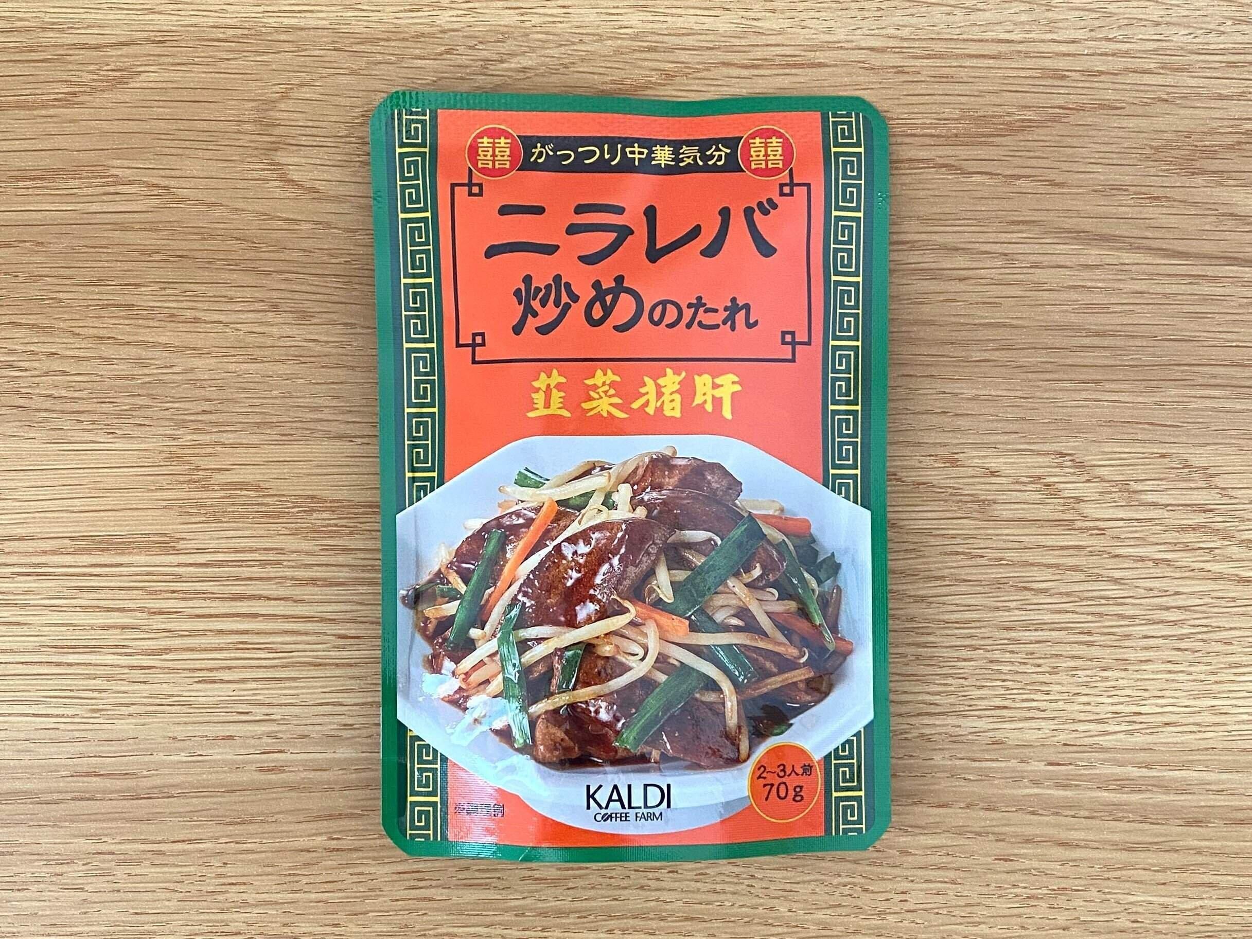 ニラレバ炒めのたれ（韮菜猪肝）