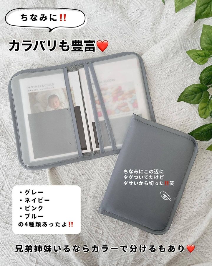 【ダイソー】みんな求めてた!母子手帳ケース