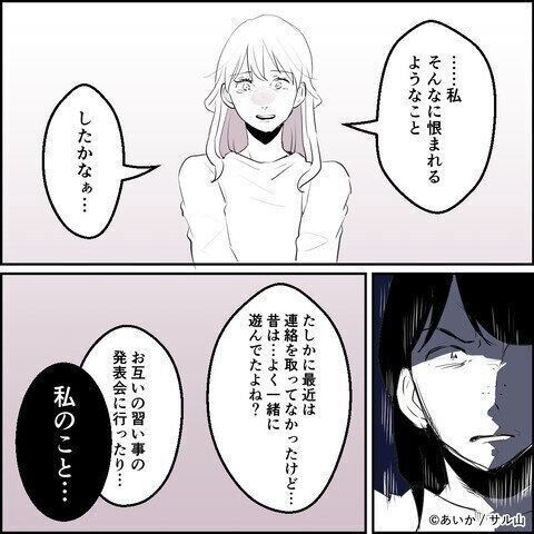 第20話「毒親姉妹～愛サレた私と壊シタ従姉妹～」