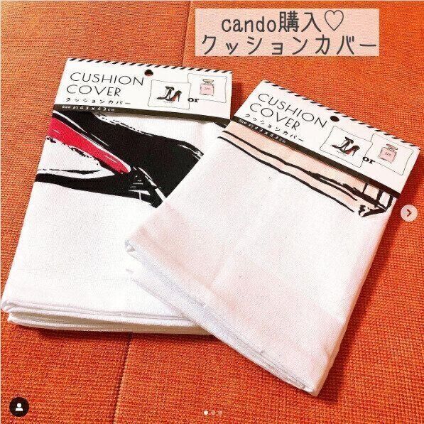 【キャンドゥ】SNSで大人気！バズって品薄なおしゃれデザインクッションカバー