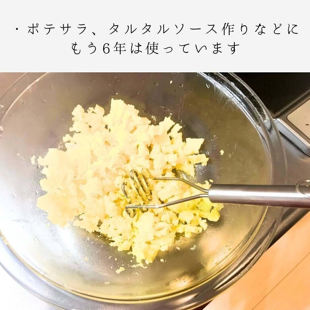 もう6年は使っています！「ステンレスマッシャー」