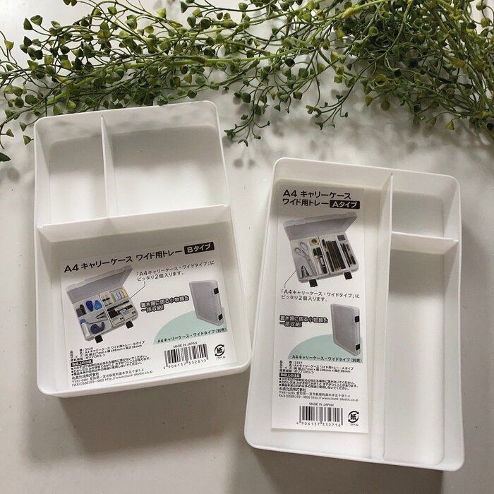 セット使いがおすすめ！整理収納におすすめの収納ケースとトレーがセリアから新登場