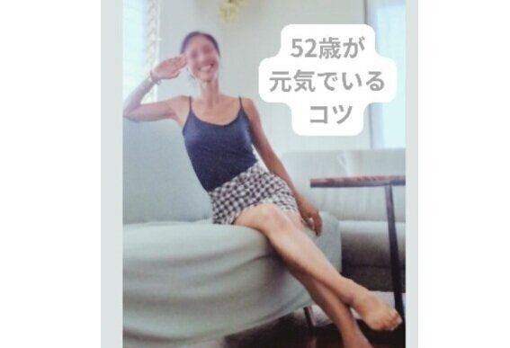 奇跡の50代