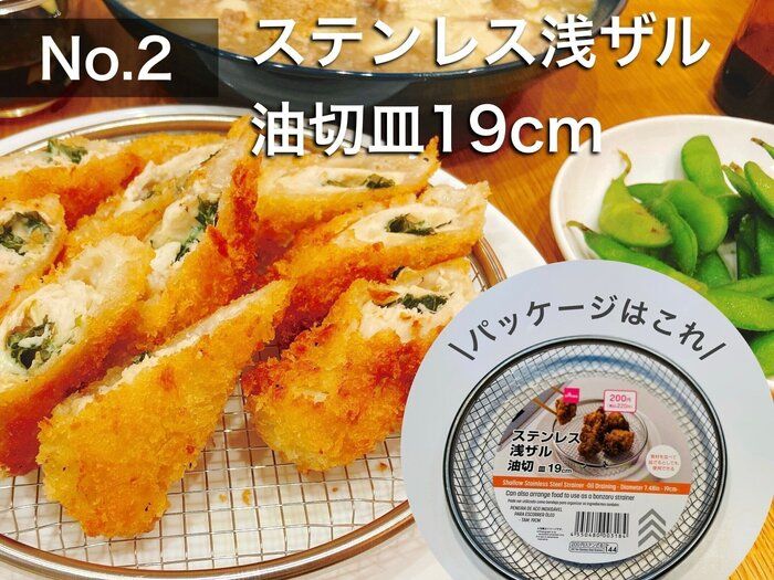 あると便利 最近買ってよかった100均キッチングッズ 3選 ポイント交換のpex