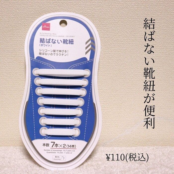 見つけたら即買い！【ダイソー】「結ばなくて便利」「すっきり」おすすめアイテム2選