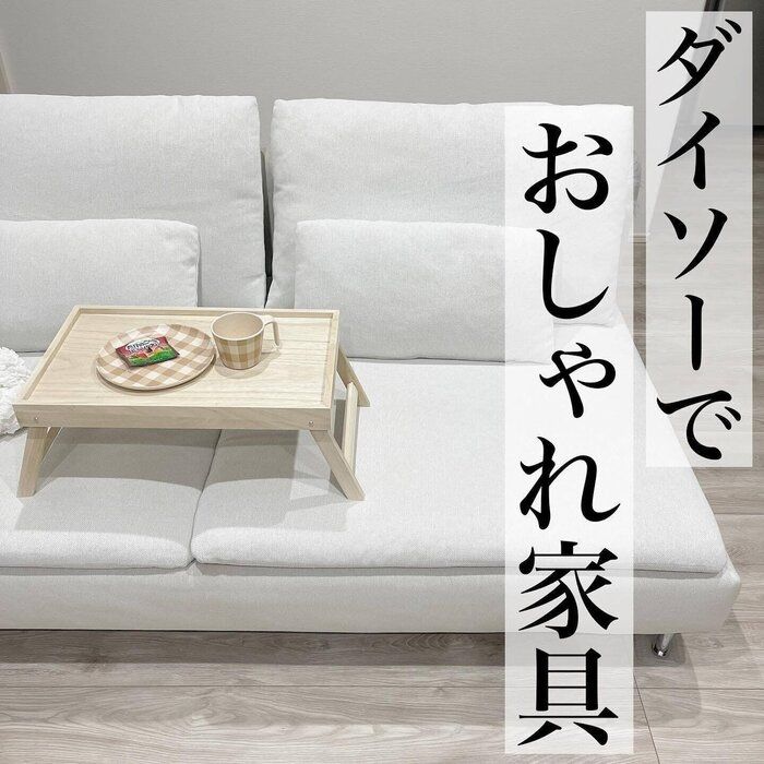 売れすぎ注意！【ダイソー】「持っていて損なし！」「破格すぎん？」見つけたら即買いの話題商品3選