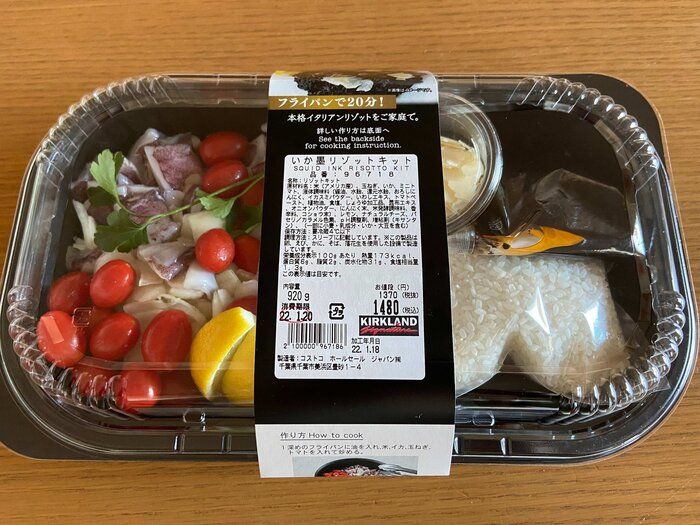 【コストコ】新商品が極うま！「いか墨リゾット」が自宅で簡単に作れるキットが新登場