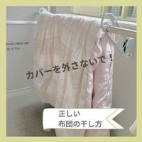 ベランダで布団干しは汚い 掃除方法やアイディアグッズを紹介 サンキュ ベランダで布団干しは汚い 掃除方法やアイディアグッズを紹介 サンキュ