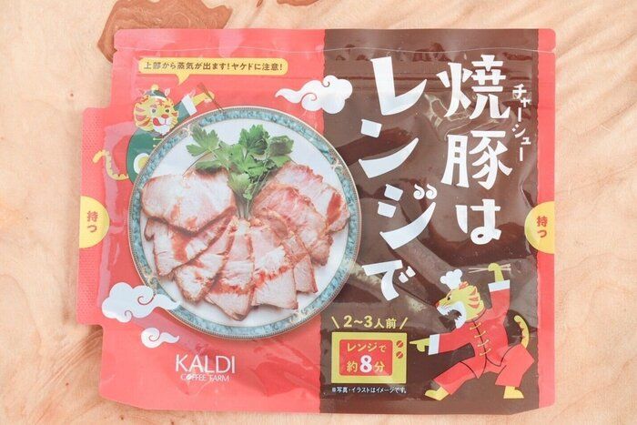 【カルディ】大人気→定番商品に！チャーシューはレンジで作る時代！＆おすすめ主食アレンジレシピ