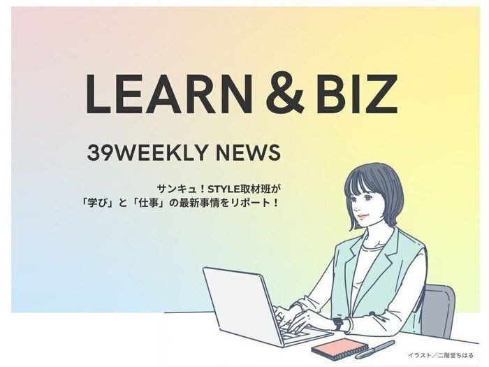 LEARN&BIZ