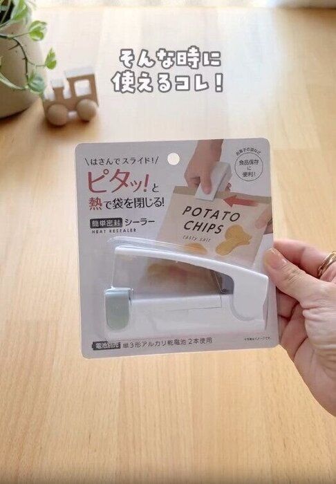 【セリア】正直いらんと思ってたけどめちゃ使ってるシーラー