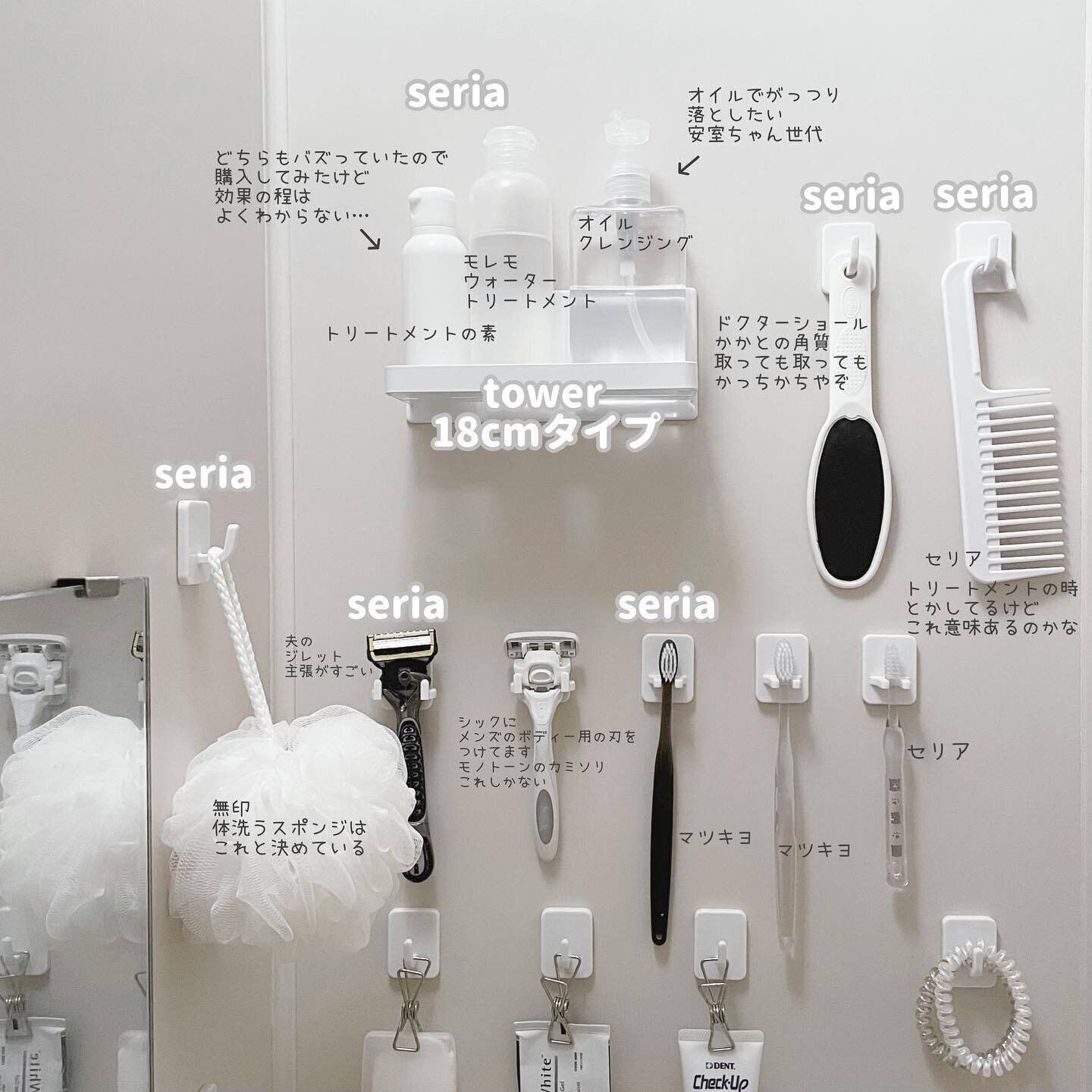 買ってよかった！ 【セリア】「クオリティ高い」「使いやすい」おすすめ洗面所アイテム