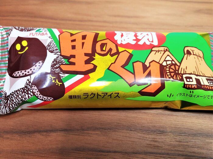 【ファミマ限定】復刻記念にソース増量！懐かしいけど古臭さを感じさせない「里のくり」が帰ってきた