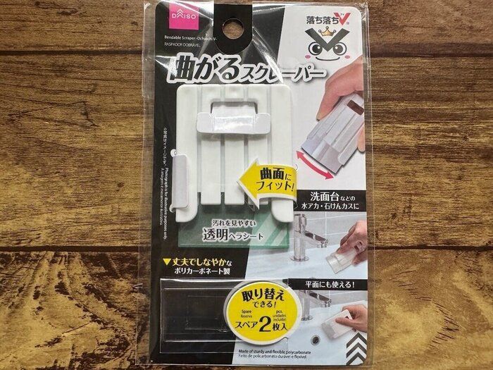 カーブにもピタッとフィット！「曲がるスクレーパー」