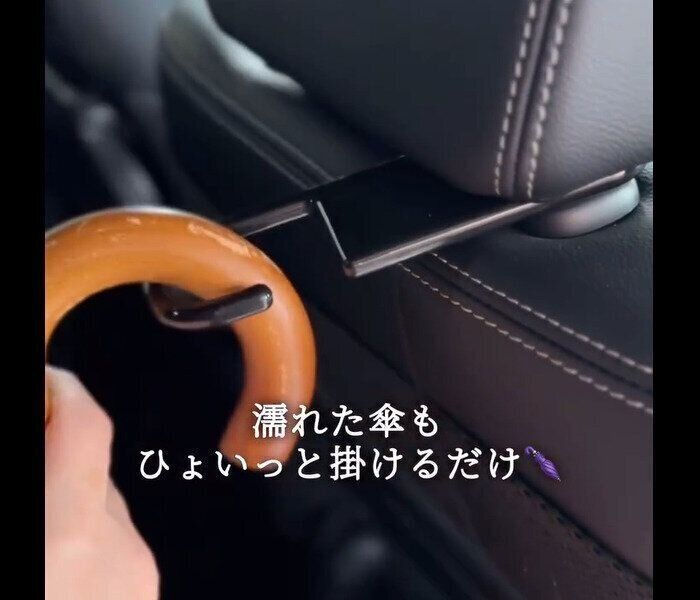 【セリア】ひょいと掛けるだけ!シート傘ホルダー